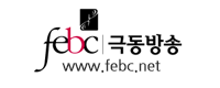 febc 극동방송